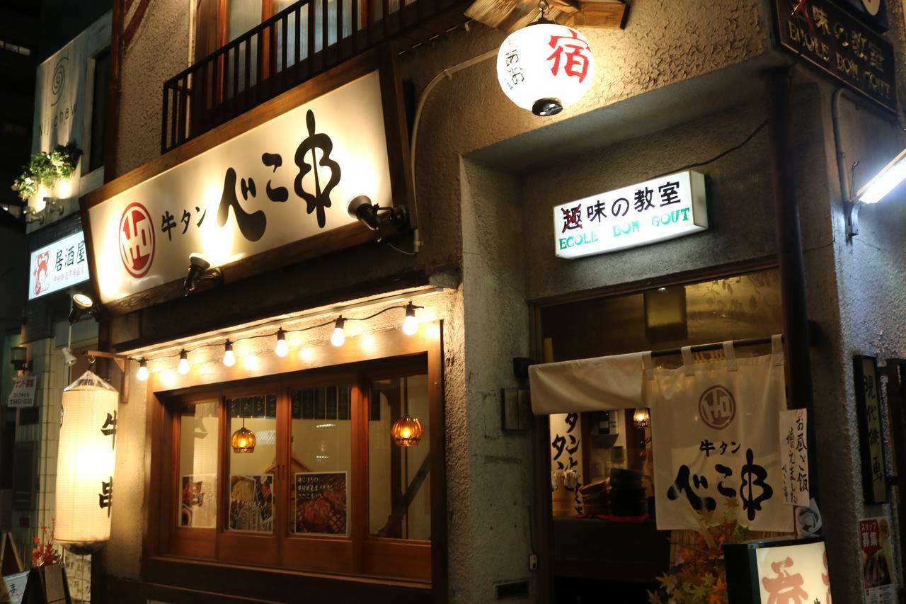 Hatago Ao *