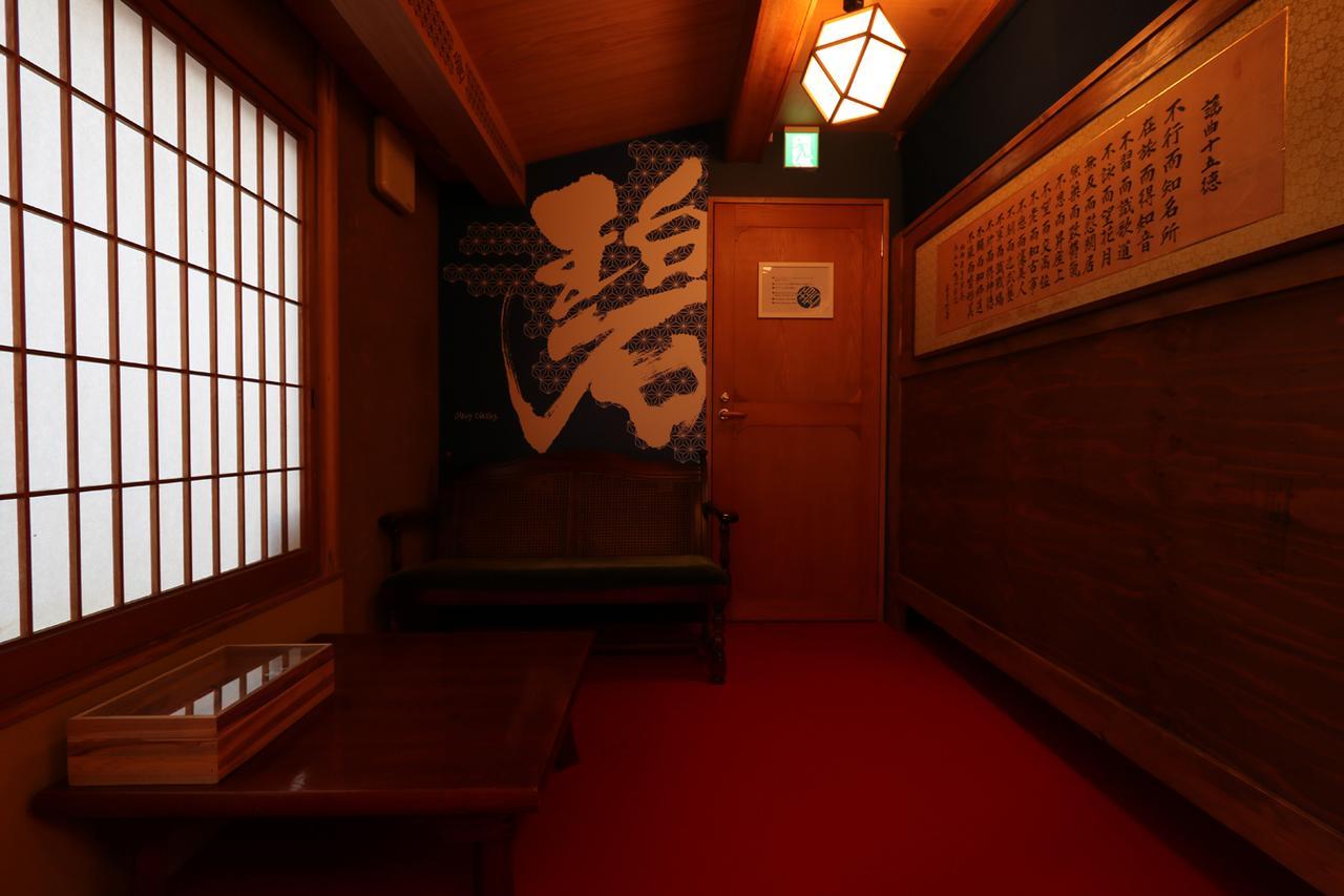 Hatago Ao Guest house *