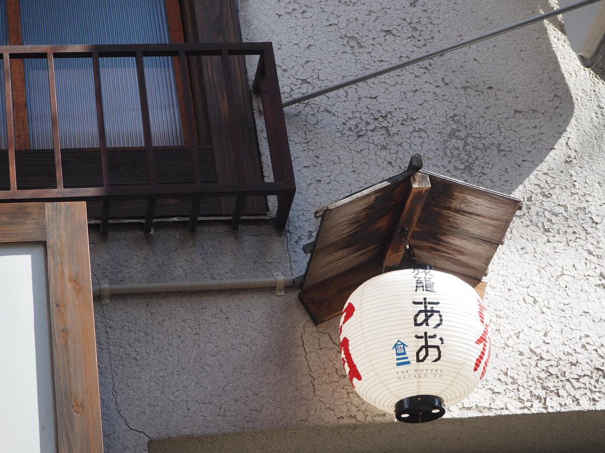 Hatago Ao Wisma tamu