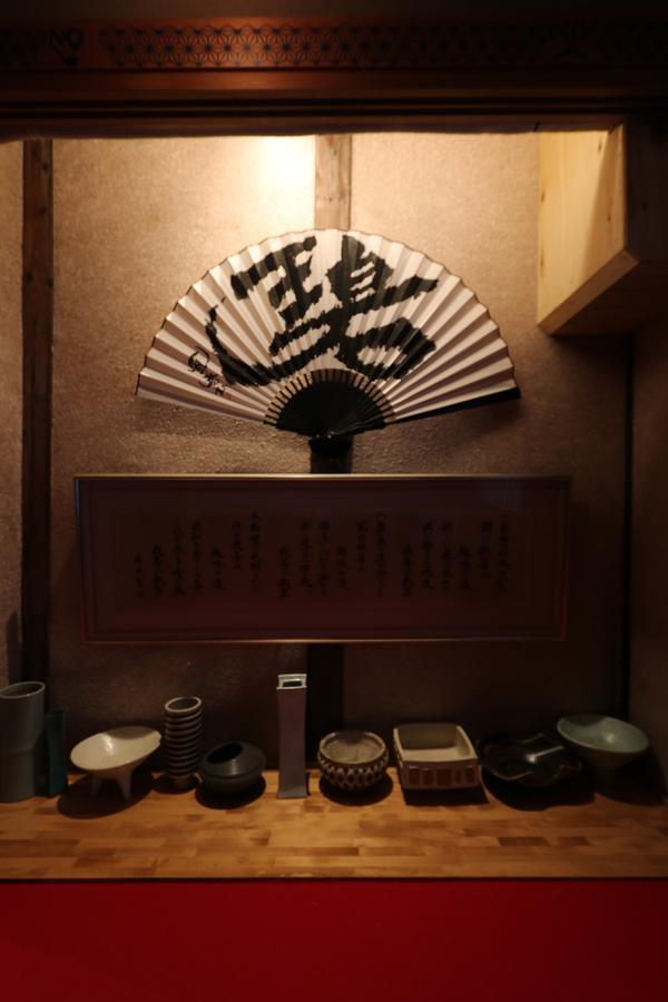 Hatago Ao * Osaka
